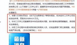 海门网红爆料新闻视频下载,事件详情曝光